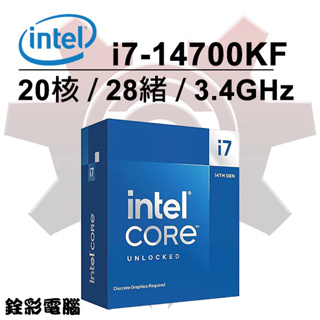 Intel Core i7-14700KF中央處理器 14代CPU盒裝 / 1700腳位