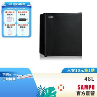 SAMPO聲寶 48L電子冷藏箱 KR-UB48C-含基本運送+安裝