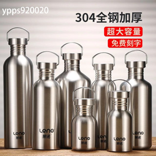 304單層不銹鋼水杯子夏季戶外運動水壺大容量不保溫水瓶防摔加厚 安妮