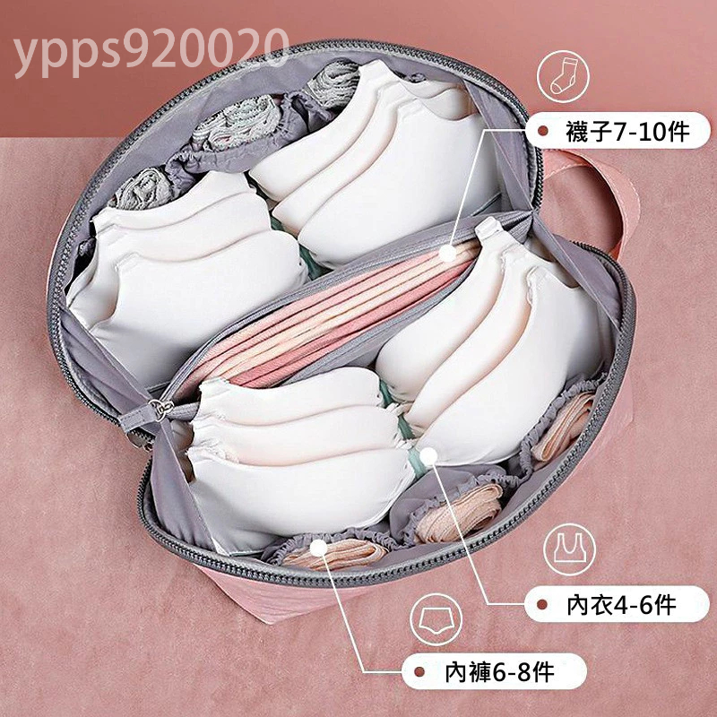 ⭐旅遊必備⭐內衣收納袋 內衣收納包 旅行收納包 過夜包 內衣褲收納包 旅行收納袋 盥洗包 出國收納包