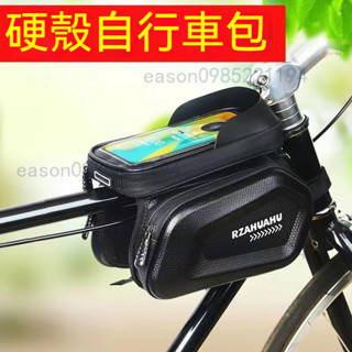 腳踏車包 馬鞍包 RZAHUAHU上管包 自行車包 路車硬殼EVA上管包 硬殼防水包 雙邊包 車前包 TUYY