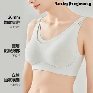 🔺24H臺灣現貨🔺防漲奶哺乳內衣 大碼 高彈 收副乳 孕婦內衣 提拉無痕透氣 無鋼圈 冰膚內衣 哺乳文胸bra