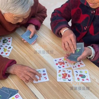 🔥 臺灣出貨 🔥瘋狂對對碰老人防痴呆消磨時間遊戲適合老年人娛樂的玩具解悶益智