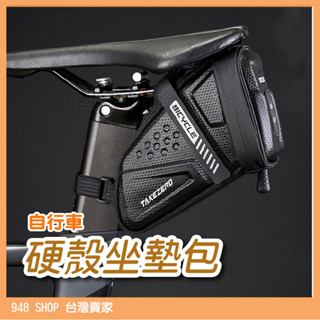 🇹🇼臺灣出貨 TAKEZERO 自行車EVA硬殼坐墊包 防水上管包 防水自行車上管包 硬殼上管包 腳踏車包 破風上管包