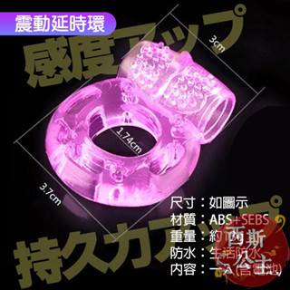 動延時環 男性射精延時環 24H出貨 鎖精環 陰莖套 延時環 情趣震動套 持久震動環 物理鎖精