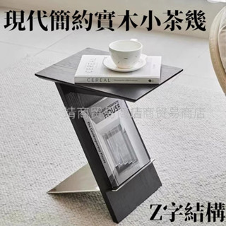 免運 現代簡約實木小茶幾 沙發邊幾 家用客廳黑色邊幾 黑色方形個性桌子 極簡網紅桌 創意設計感桌子邊桌 邊幾 實木桌邊幾