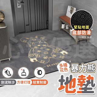 超優惠💖臺灣出貨💖地墊 地毯 門墊 腳墊 家用室內 吸水 防滑腳墊 進門地墊 入戶門墊 大門客廳地毯 可裁剪 門口玄關墊