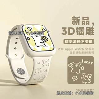 臺灣現貨📦iWatch矽膠浮雕雕刻錶帶適用蘋果手錶Ultra9/8/7/6/SE/5/4/3/2/1潮流可愛運動透氣防水