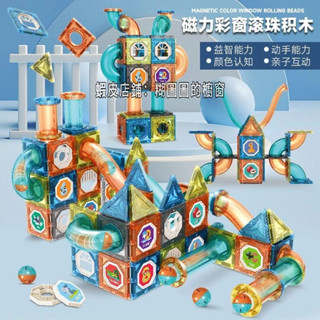 兒童彩窗 益智百變磁力片 多款組合 百變磁力片 益智玩具 益智磁力片 磁力片 磁鐵積木 磁力片積木 磁性積木 磁鐵片