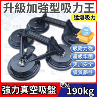【臺灣出貨-附發票】 玻璃吸盤單爪強力吸盤 玻璃吸盤真空吸盤 瓷磚吸盤 強力吸盤 塑膠吸盤 整平器 磁磚 加厚強力吸盤