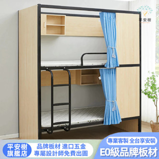 平安樹全屋傢俱 雙層床 上下鋪 高低床 學生宿舍床 鐵架床 雙層床架 高架床 單人上下舖 雙人上下鋪 上下舖床 上下床架