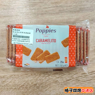 【柚子烘焙食品】帕皮思比利時焦糖脆餅 Poppies 150g(25片)蓮花脆餅 焦糖餅乾 比利時 焦糖餅 下午茶 零食