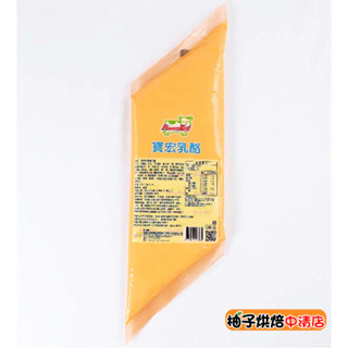 【柚子烘焙食品】寶宏 特濃起司醬 500g 起士醬 (冷藏) 起司醬 早餐 厚片 漢堡 調味 乳酪起司抹醬 起司抹醬