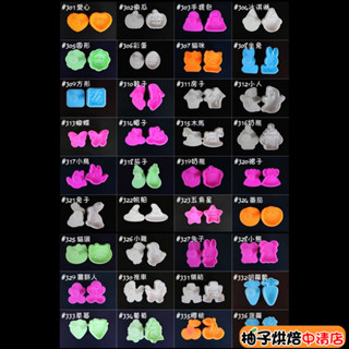 【柚子烘焙食品】餅乾模具 印花 翻糖壓模 兒童烘焙 造型餅乾模 卡通餅乾壓模 切模 3D立體彈簧按壓式餅乾模具 烘焙工具