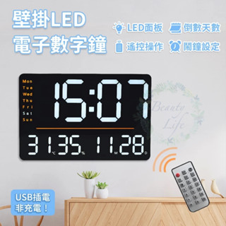 LED電子數字掛鐘 15吋掛鐘 方形電子鐘 壁鐘 超大尺寸數字時鐘 萬年曆電子鐘(USB插電)