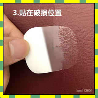 🔥隔日到貨🔥 自粘皮革補丁背膠KTV煙洞電動車座修補貼汽車內飾皮料破洞補丁貼 沙發修補