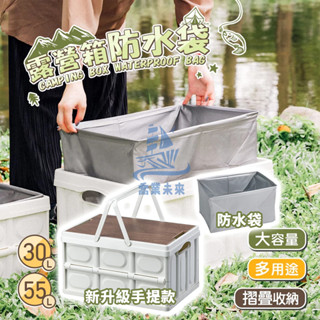 臺灣發貨 折疊露營箱 手提收納箱 木質頂板 露營收納箱 置物箱 居家收納箱 衣物收納箱 木蓋收納箱 儲物箱 野營箱