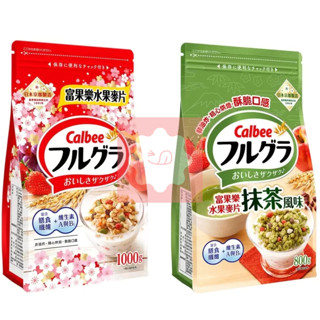 好市多 COSTCO 日本 卡樂比 CALBEE 富果樂 麥片 果乾 膳食纖維 燕麥 水果麥片 早餐麥片 抹茶 酥脆