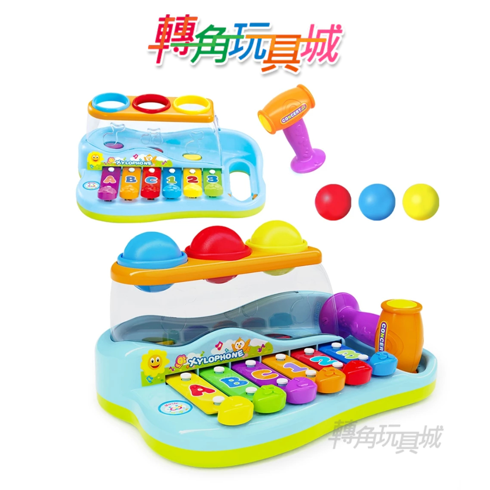 《匯樂》2合1鎚球手敲琴 A856 手眼協調『轉角玩具城』《HolaLand歡樂島 敲打玩具 現貨》