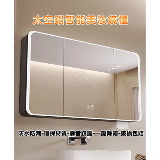 弧形太空鋁浴室鏡櫃單獨衛生間鏡箱掛墻式智慧鏡子帶燈收納一體櫃 鏡櫃 浴室鏡 美妝鏡 圓弧鏡櫃 鋁鏡櫃 防水鏡