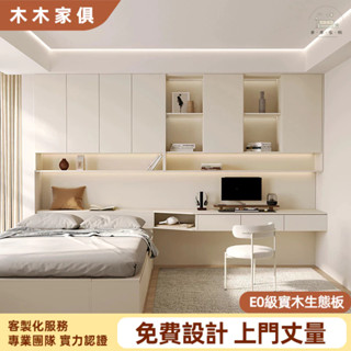 木木傢俱 榻榻米床架 衣櫃床 地臺床 單人床架 雙人床架 書桌床 組合床架 多功能床 儲物床 收納床架 掀床架 床架組