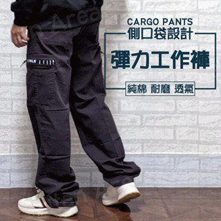 現貨【28-42吋】多口袋工裝褲 彈力工作褲 韓版修身 多口袋休閒褲【Titan Area】休閒長褲 黑色工作褲 #20