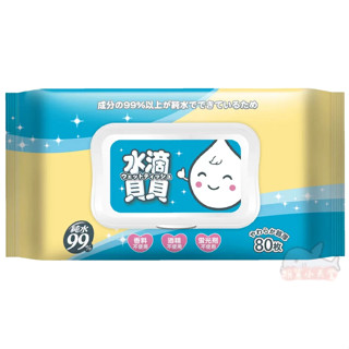 水滴貝貝 超厚純水柔濕巾 80抽(附蓋) 純水濕紙巾 加厚濕紙巾 濕紙巾 奈森克林 水滴貝貝濕紙巾