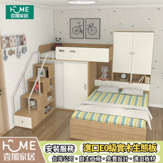 壹加傢俱✨床架訂製❗榻榻米床架 子母床 實木床架 高低床 上下床 上床下櫃 半高床 衣櫃床 多功能組合床 儲物床