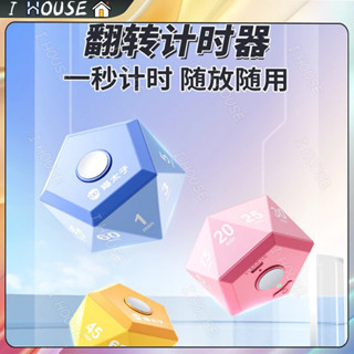 【學習必備📖】陀螺計時器 時間管理器 貓太子新款陀螺計時器 學生自律神器 兒童學習專用定時間管理器