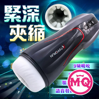 贈潤滑液 小宇宙飛機杯 吸吮震動二合一 智慧加溫電動飛機杯 9頻模式 飛機杯 電動飛機杯 自動飛機杯 情趣用品