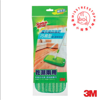 【塔波小姐】3M 百利 魔布強效拖把 巧易型 耐用升級版 乾溼兩用布補充包 7021-2R 2入