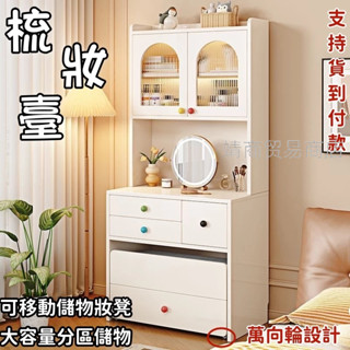 【免運可貨到付款】實木梳妝臺 臥室化妝臺 收納櫃一體 床頭化妝桌 小戶型簡約現代儲物櫃 奶油風梳妝臺收納化妝桌 多功能