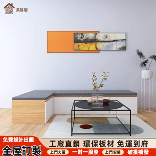 【美易居家俱】客製化尺寸 榻榻米床 木箱床 拼接實木 無床頭地臺床 收納儲物寬床 衣櫃一體組合床 臺灣公司 免費設計