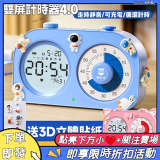 【臺灣現貨✨24H發】⌚視覺化計時器 兒童學習專用 高效學習計時器 定時器 辦公室時間管理器 廚房鬧鐘 讀書計時器