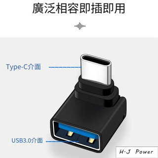 i17手機轉接頭 OTG轉接頭 USB3.0母轉type-c usb彎頭手機筆記本轉接頭 usb3.0母轉type-c公