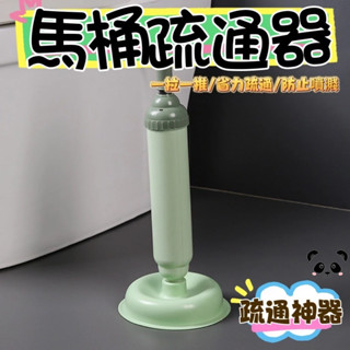 馬桶疏通器 水管疏通 家用 真空管 馬桶通管抽真空器馬桶疏通 疏通器 下水道疏通 馬桶疏通器通廁所堵塞通廁所水道疏通神器