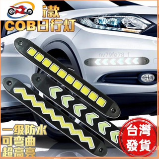 🔥廠商直發📣汽車通用可彎曲 Cob日行燈 高亮度 燈條 導光條 燈眉 冷光線 鷹眼燈 Led 燈帶 日行燈 軟燈條