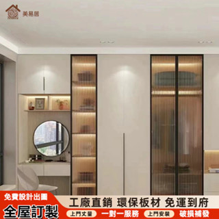 【美易居家俱】客製化尺寸 儲物櫃 收納櫃 櫥櫃 置物櫃 收藏櫃 小戶型 省空間 衣櫃 實木衣櫃 臺灣公司 免費設計
