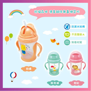 莫菲思 臺灣現貨 晉億 滑蓋鋼珠無毒練習杯 三色 嬰幼兒學習餐具 婦嬰用品