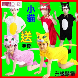 萬聖節衣服 六一貓咪兒童動物演出服小貓釣魚貓和老鼠錶演服裝話劇舞蹈衣服 二次元COS服 角色扮演 漫展服裝 演出服