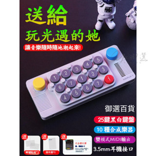 精品🔥口袋音樂鍵盤 便攜電子琴 折疊電子鋼琴 輕巧便攜 MIDI學習機 成年人彈唱編曲 內建10+樂器 無需樂理 雙模式