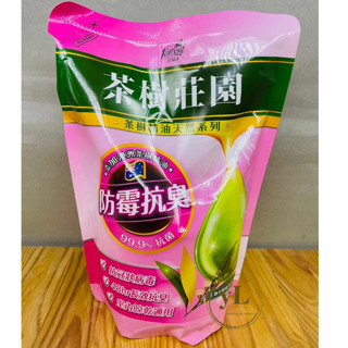 Farcent 花仙子 茶樹莊園 洗衣精 補充包 防黴抗臭 天然濃縮 1300g 新增澳洲茶樹精油 百種植物萃取