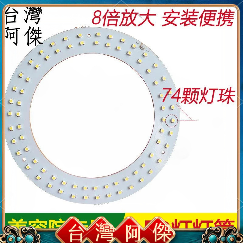 台灣熱銷 冷光燈 美容冷光放大鏡 紋繡牙醫放大鏡 專用LED冷光燈燈管 多功能