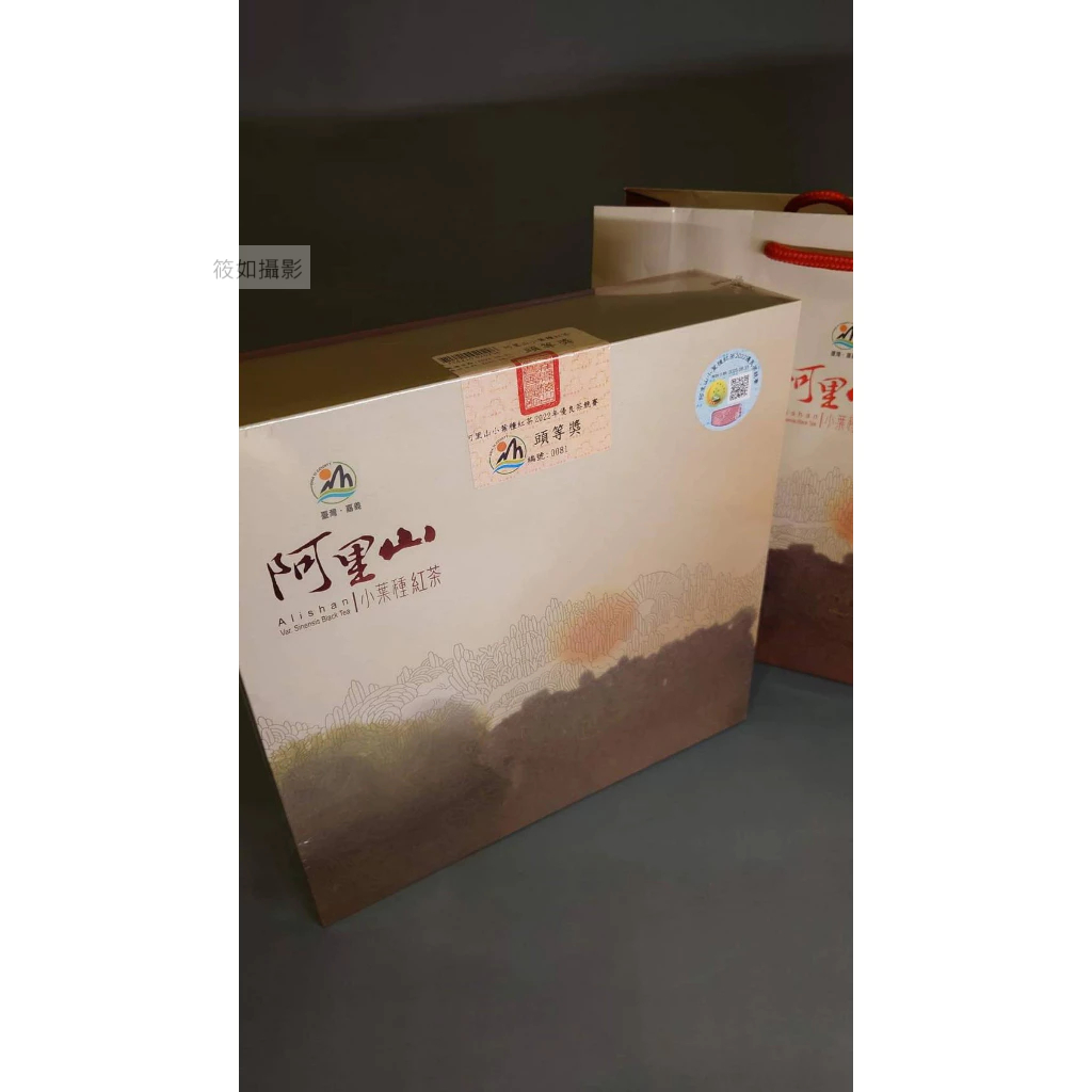 2022阿里山小葉種紅茶比賽茶-頭等獎（每盒四兩150克）禮盒