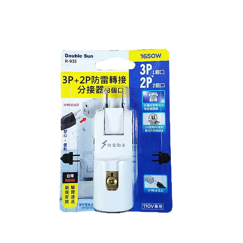 朝日電工 雙日R-933 3P+2P防雷3插分接器15A 三面插 插頭 插座 電源分接器 電源1分3