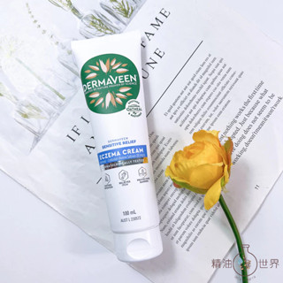 澳洲 DermaVeen燕麥敏感型修護膏 100ml 滋潤 屁屁膏