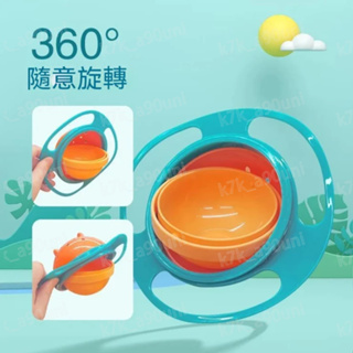 360度平衡碗 Universal Gyro Bowl 兒童碗360度旋轉平衡碗陀螺碗飛碟碗嬰兒碗 寶寶防撒碗 神奇飛碟