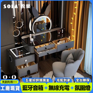 免運(高雄倉庫)房間多功能智慧無綫充電梳妝臺臥室現代簡約輕奢高級ins風化妝桌#可貨到付款#
