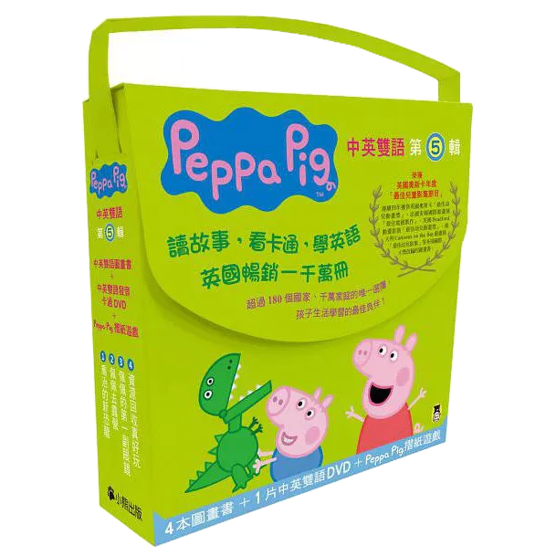 粉紅豬小妹Peppa Pig(第5輯)(小熊)【英國熱銷一千萬冊~中英雙語圖畫書+DVD，自然學會生活化的英語常用句型】