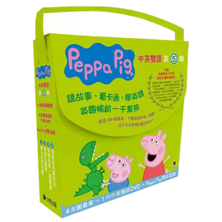 粉紅豬小妹Peppa Pig(第5輯)(小熊)【英國熱銷一千萬冊~中英雙語圖畫書+DVD，自然學會生活化的英語常用句型】